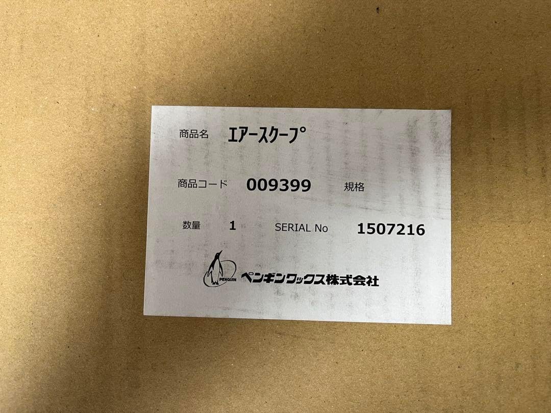 未使用、未開封 Allway エアースクープ ウェットバキューム 未使用